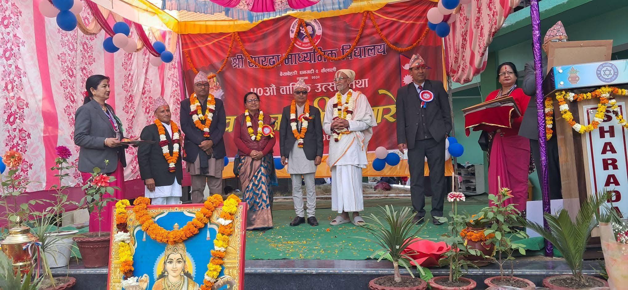 स्वर्ण जयन्ती समारोह सम्पन्न भएकोमा आभार तथा धन्यवाद ज्ञापन